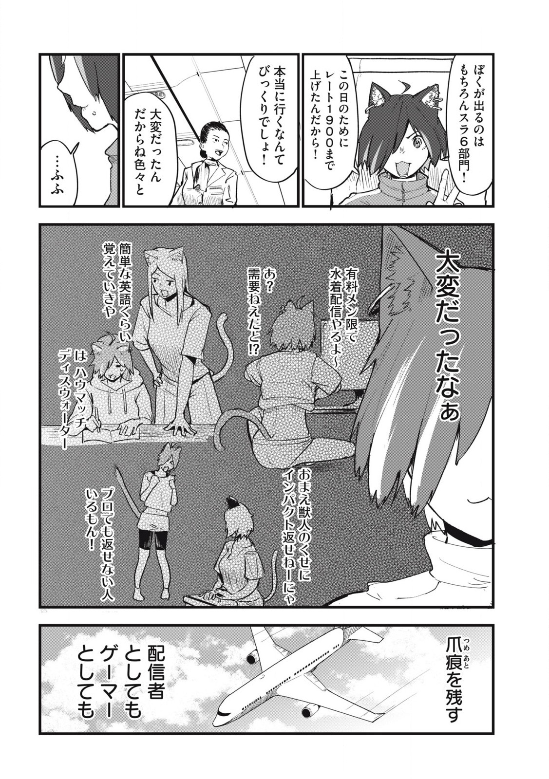 Read YANI NEKO Chapter 179 [High Quality / Full] - Page 2 - nicomanga.com