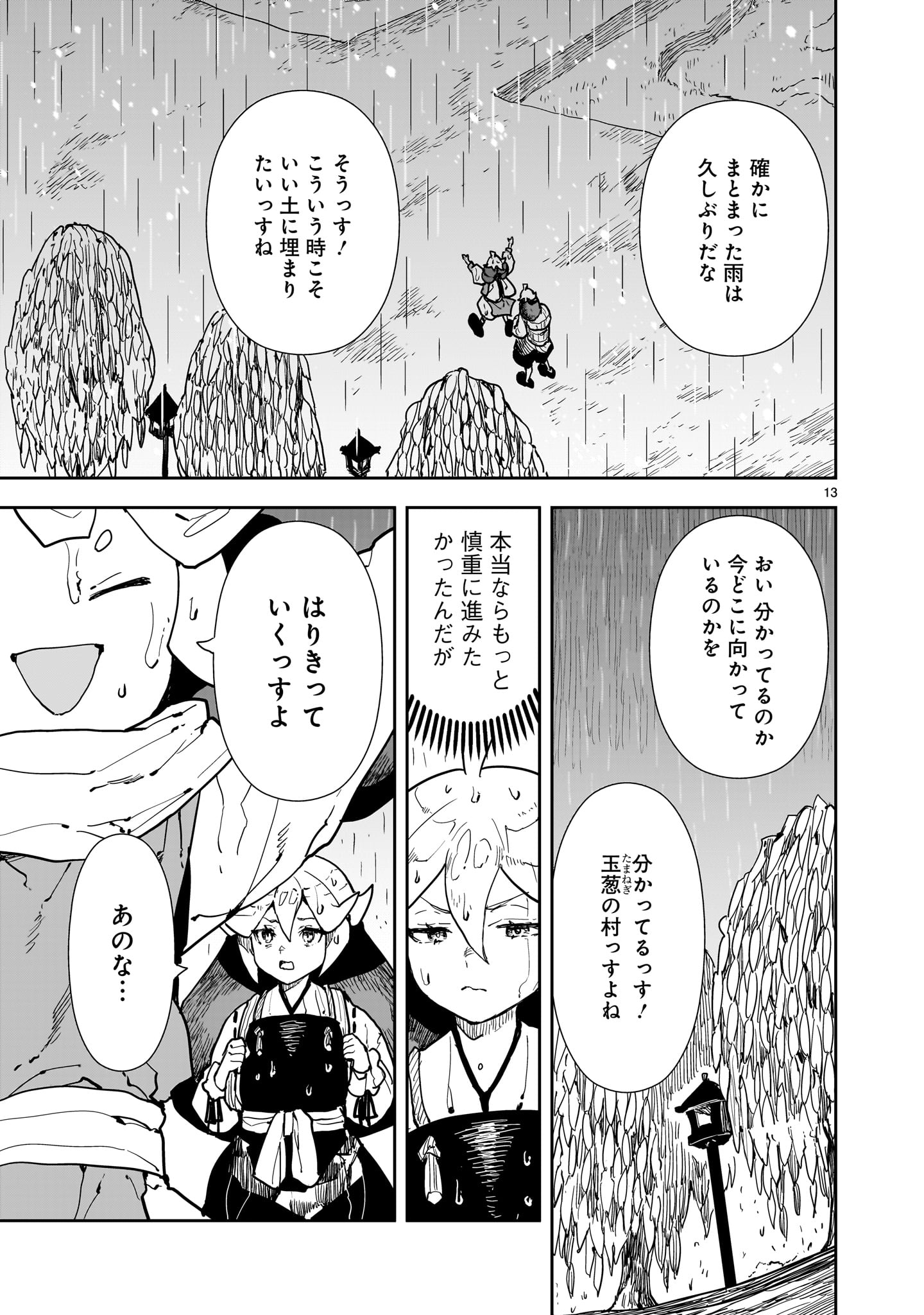 OYASAI REBELLION Chapter 7 page 13 - nihonkuni.com