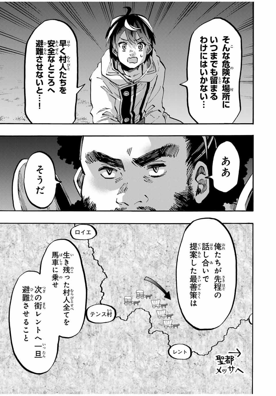 Read ISEKAI WALKING Chapter 78 [High Quality / Full] - Page 3 - nicomanga.com