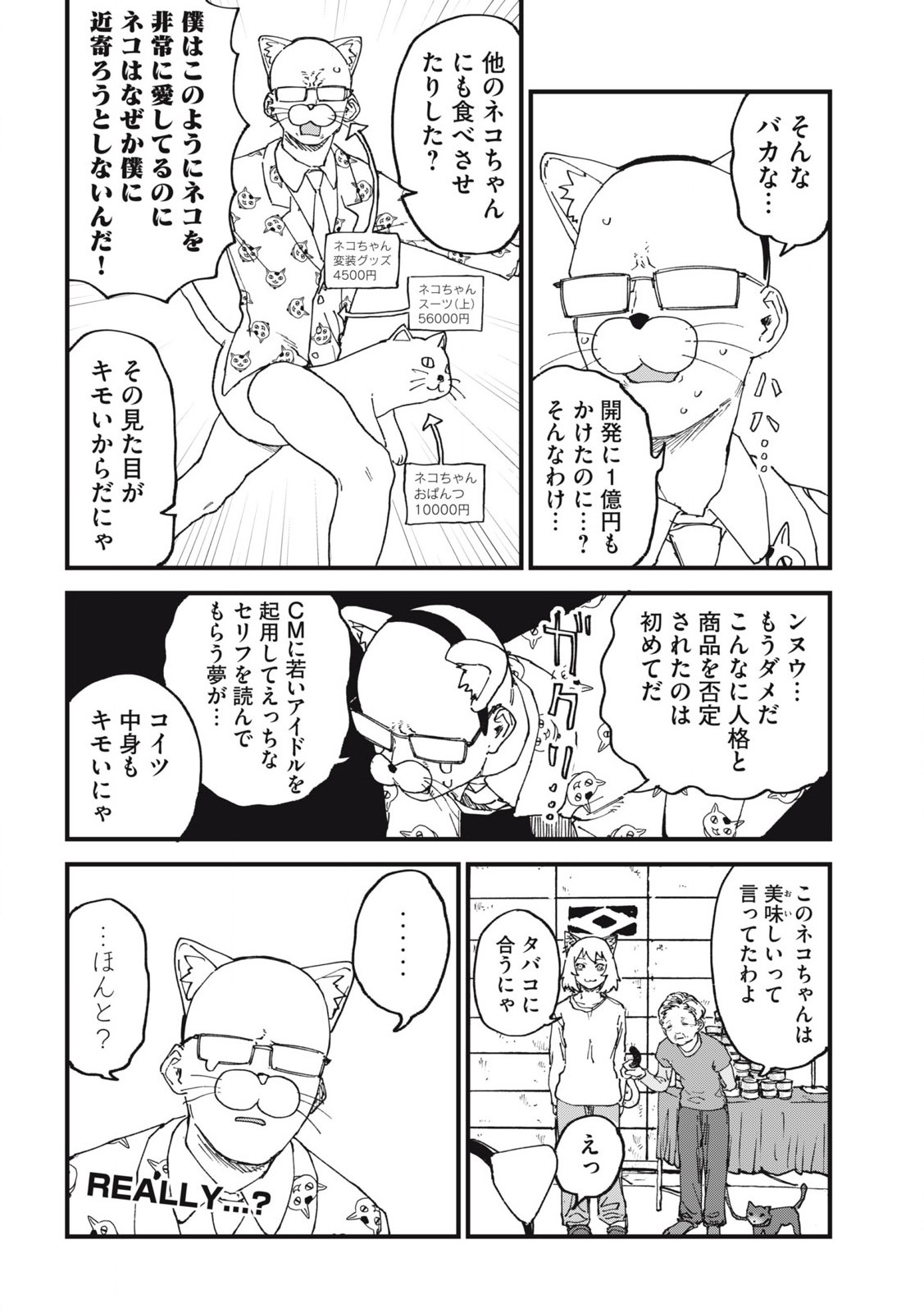 Read YANI NEKO Chapter 246 [High Quality / Full] - Page 4 - nicomanga.com