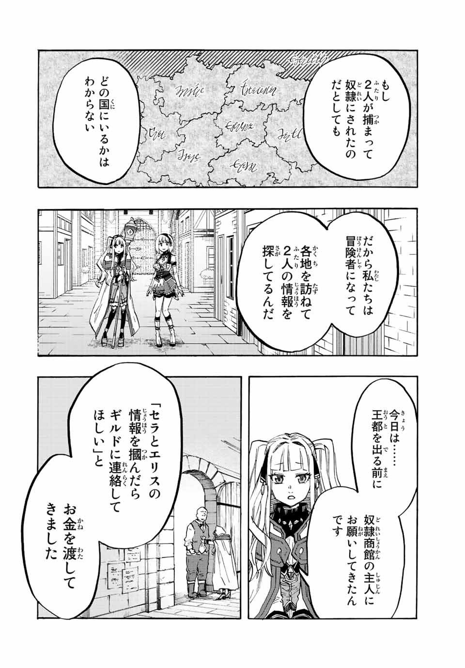 Read ISEKAI WALKING Chapter 22 [High Quality / Full] - Page 10 - nicomanga.com