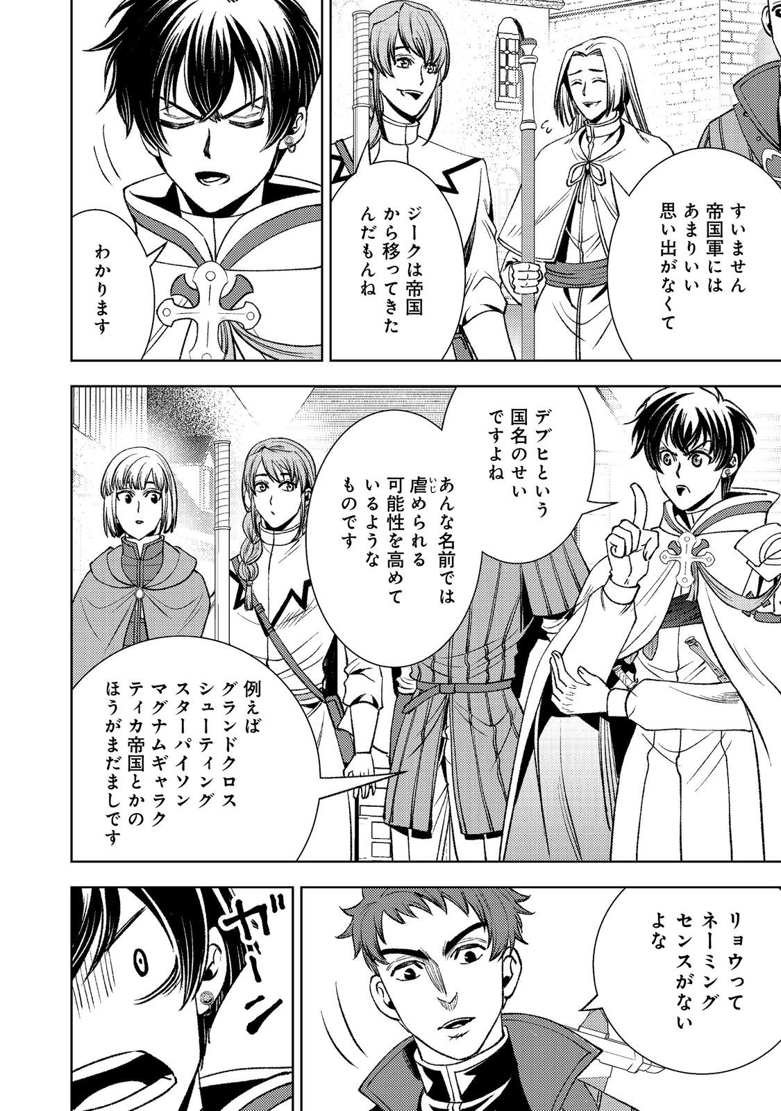 MIZU ZOKUSEI NO MAHOUTSUKAI PART 2 - RAW Chapter 9 page 24 - nihonkuni.com