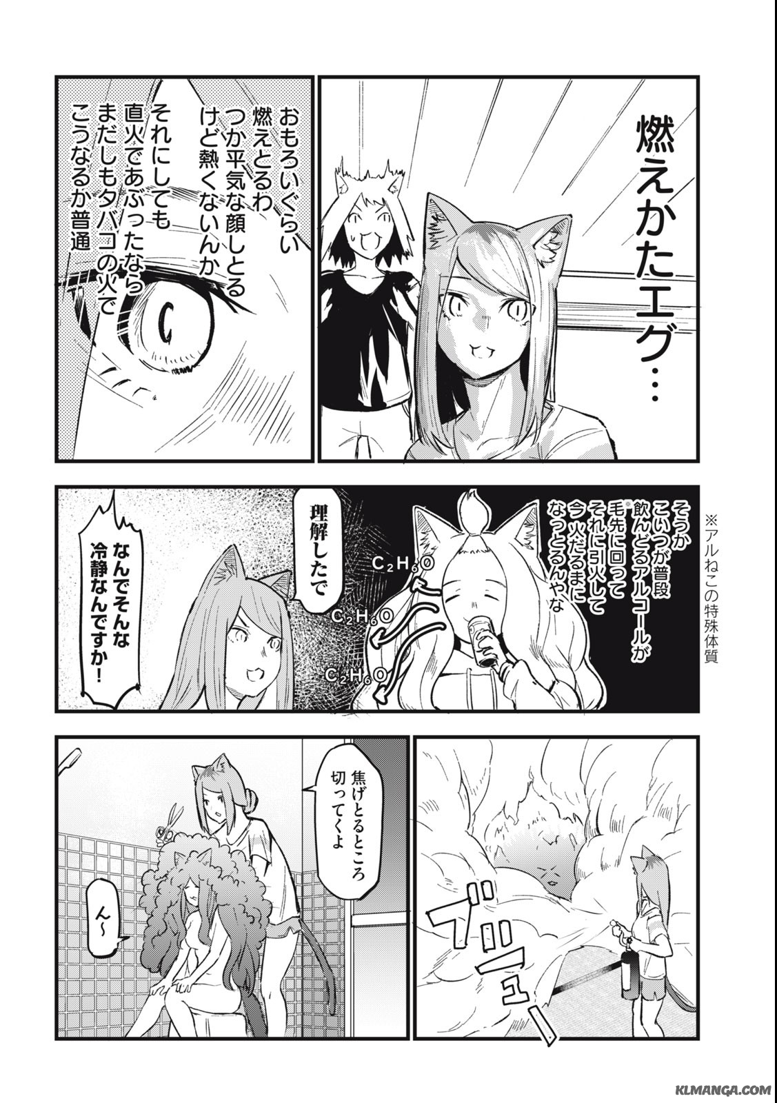 Read YANI NEKO Chapter 54 [High Quality / Full] - Page 6 - nicomanga.com