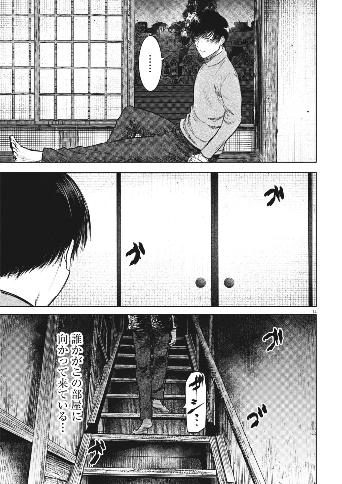 ROPPEN Chapter 112 page 14 - nihonkuni.com