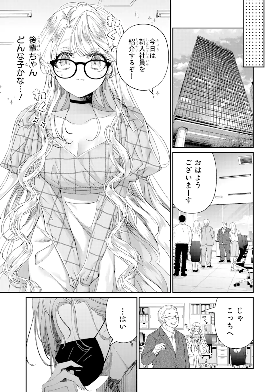 Read ASSASSIN & CINDERELLA Chapter 15.2 [High Quality / Full] - Page 12 - nicomanga.com