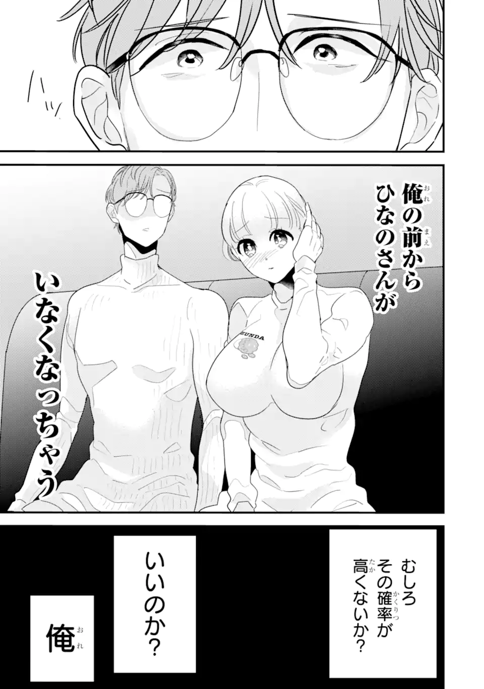OSHI SEFU OSHI SEIYUU NO SEX FRIEND-NUMA Chapter 11.1 page 9 - nihonkuni.com