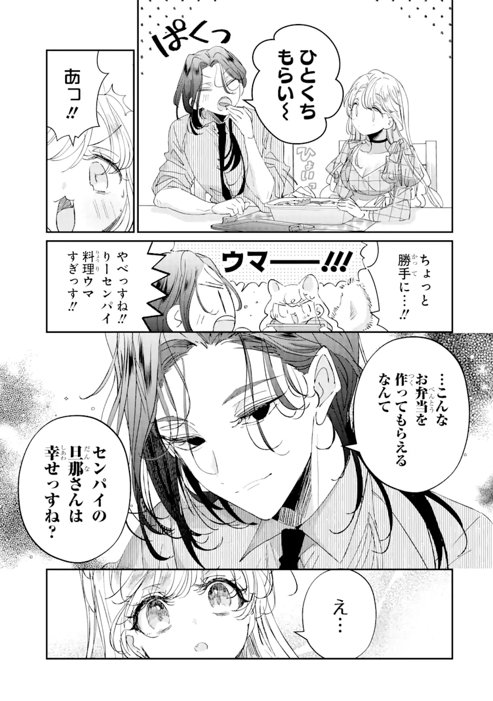 Read ASSASSIN & CINDERELLA Chapter 15.3 [High Quality / Full] - Page 6 - nicomanga.com