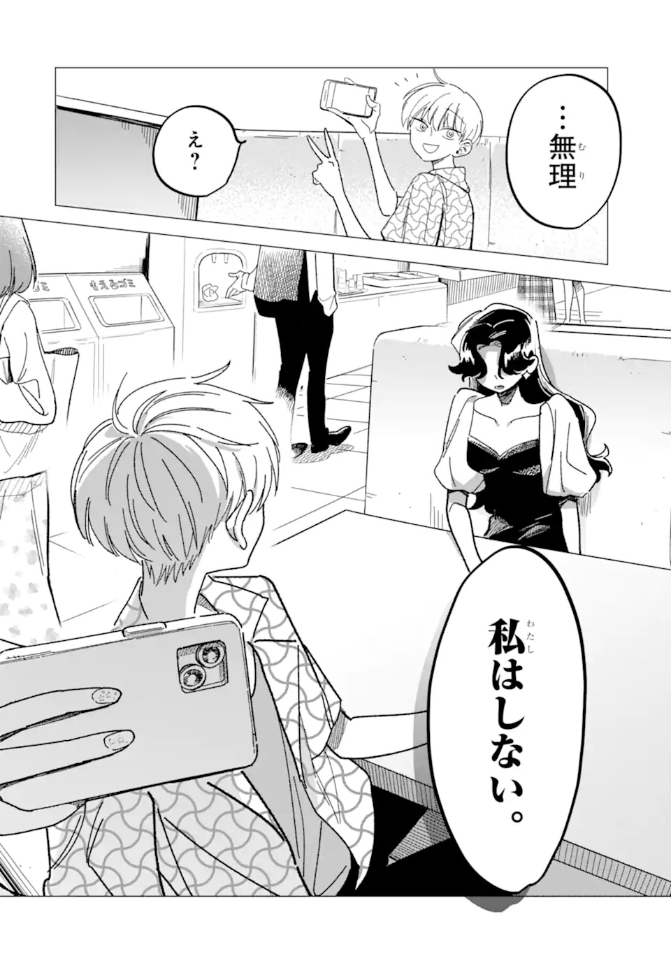 "KAWAII" WA, TOKIDOKI KURUSHII Chapter 4.1 page 8 - nihonkuni.com