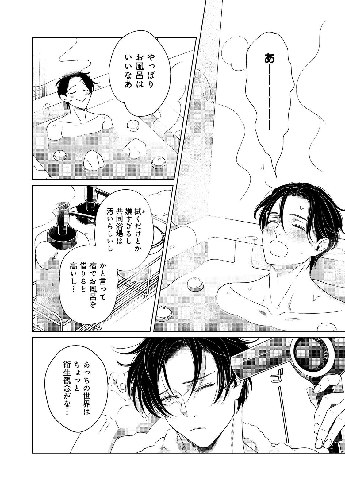 WAKAINKYO NO SUSUME: PET TO KATEI SAIEN DE KIMAMA NA NONBIRI SEIKATSU. NO, HAZU Chapter 6.2 page 10 - nihonkuni.com
