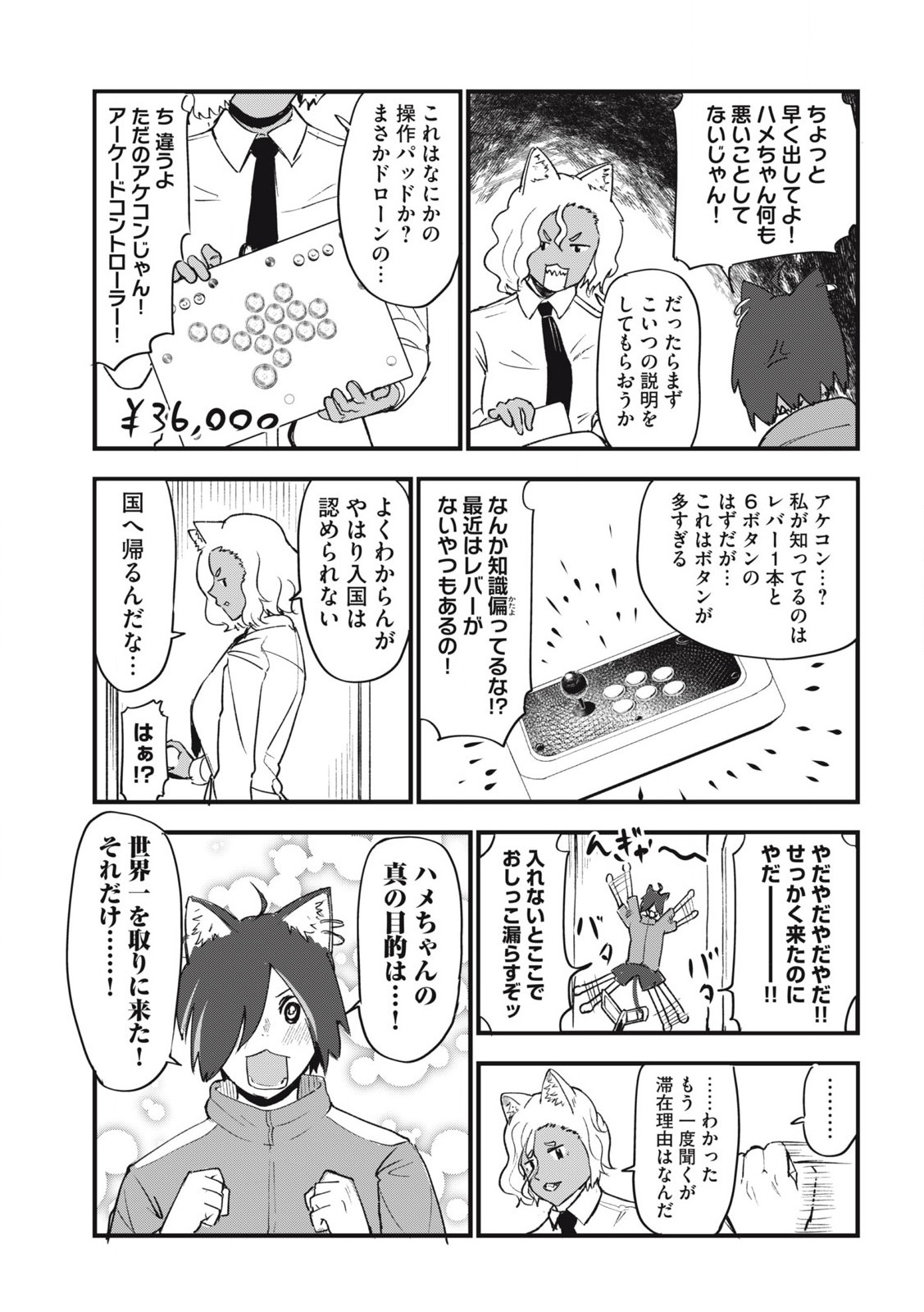 Read YANI NEKO Chapter 179 [High Quality / Full] - Page 5 - nicomanga.com