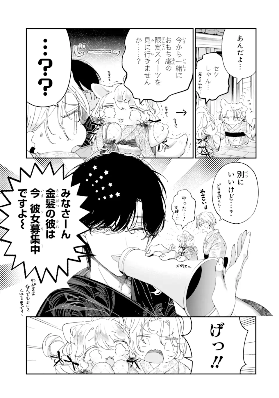 Read ASSASSIN & CINDERELLA Chapter 16.2 [High Quality / Full] - Page 6 - nicomanga.com