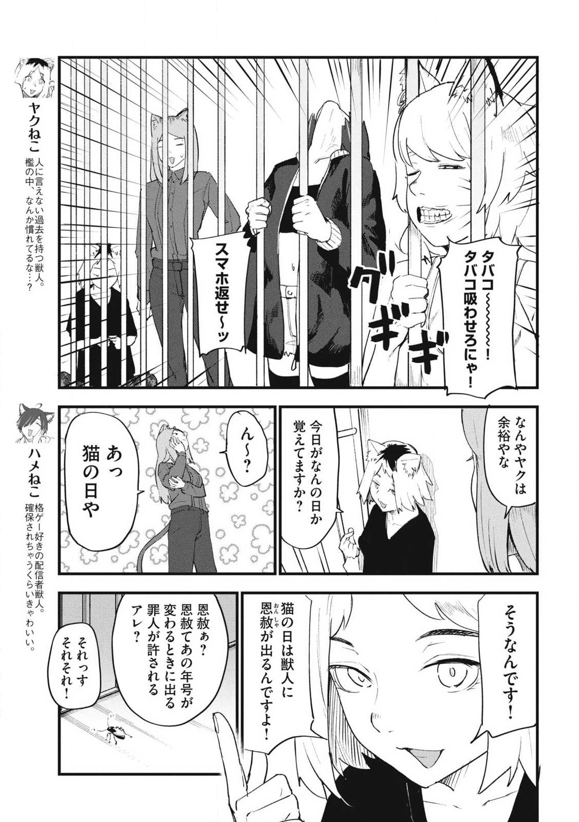 Read YANI NEKO Chapter 346 [High Quality / Full] - Page 3 - nicomanga.com