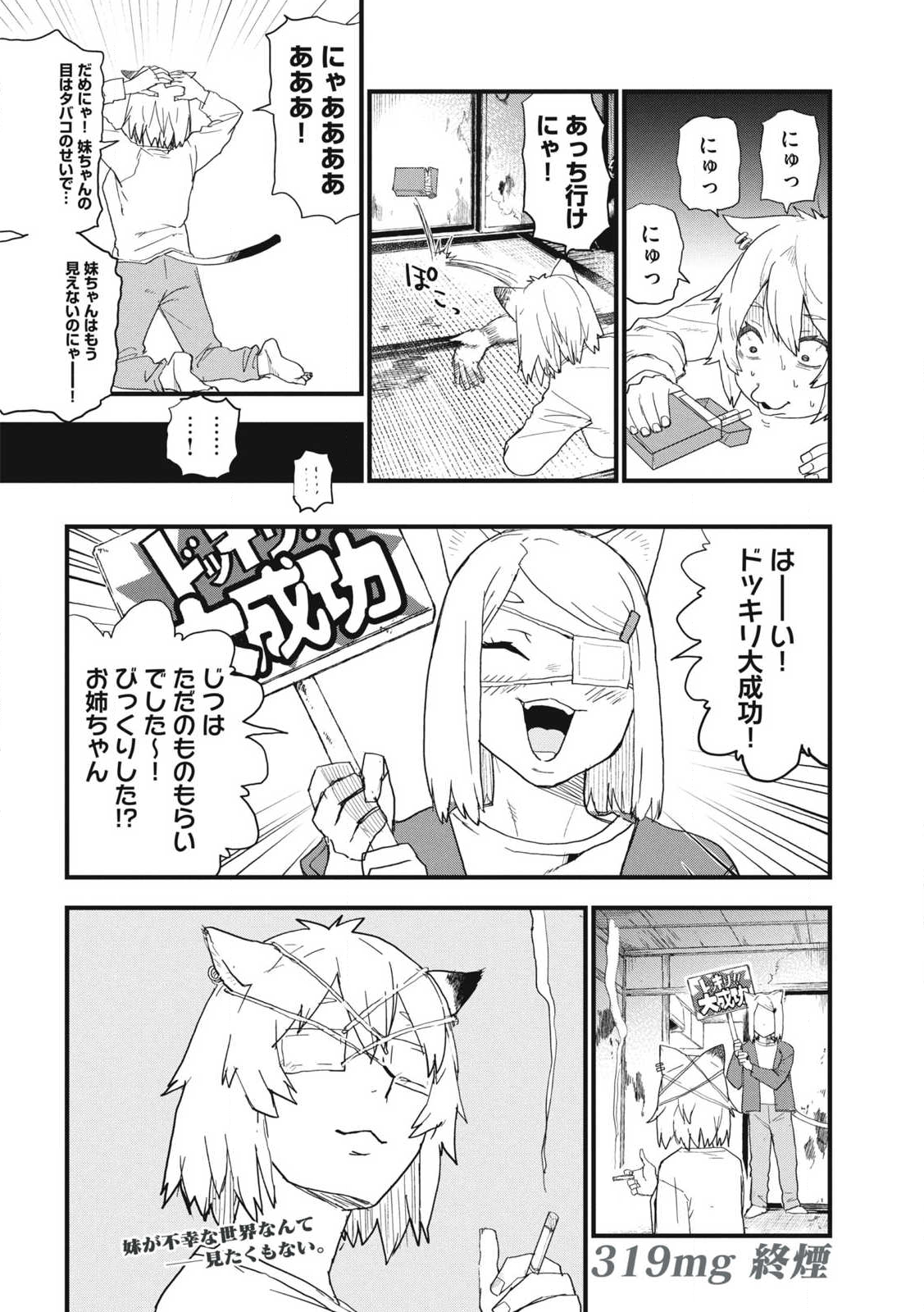 Read YANI NEKO Chapter 319 [High Quality / Full] - Page 4 - nicomanga.com