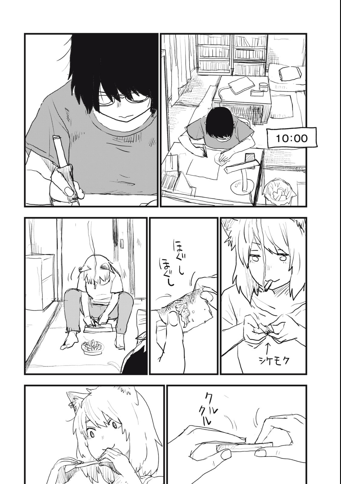 Read YANI NEKO Chapter 78 [High Quality / Full] - Page 2 - nicomanga.com