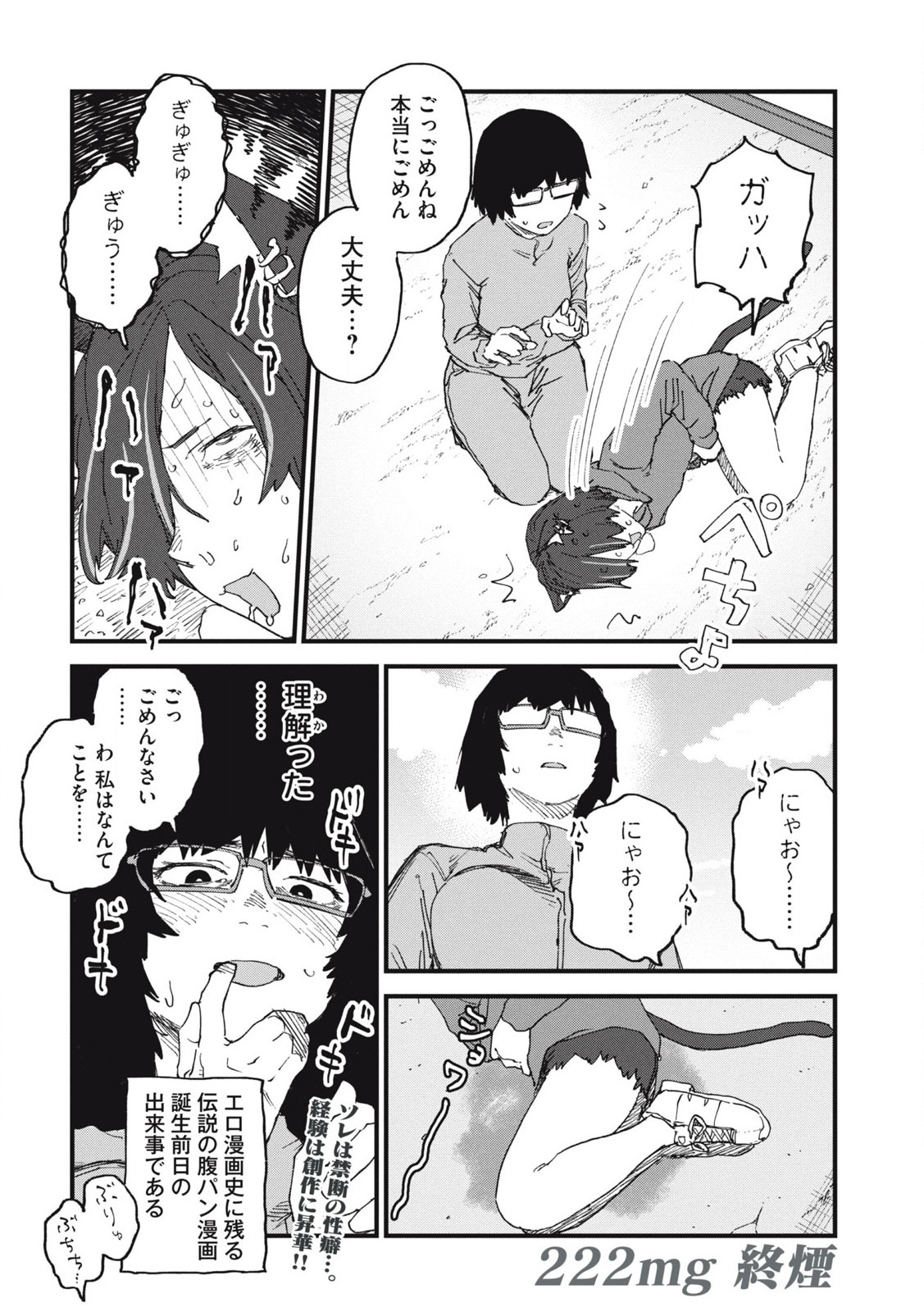 Read YANI NEKO Chapter 222 [High Quality / Full] - Page 4 - nicomanga.com