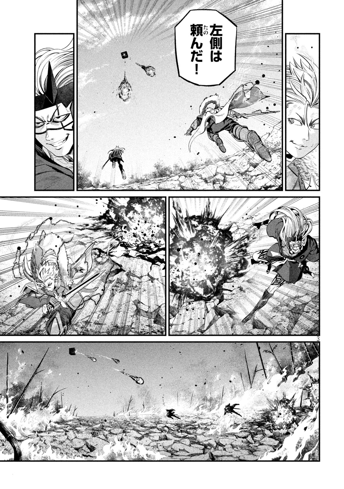 THE EXILED REINCARNATED HEAVY KNIGHT IS UNRIVALED IN GAME KNOWLEDGE Chapter 165 page 3 - nihonkuni.com