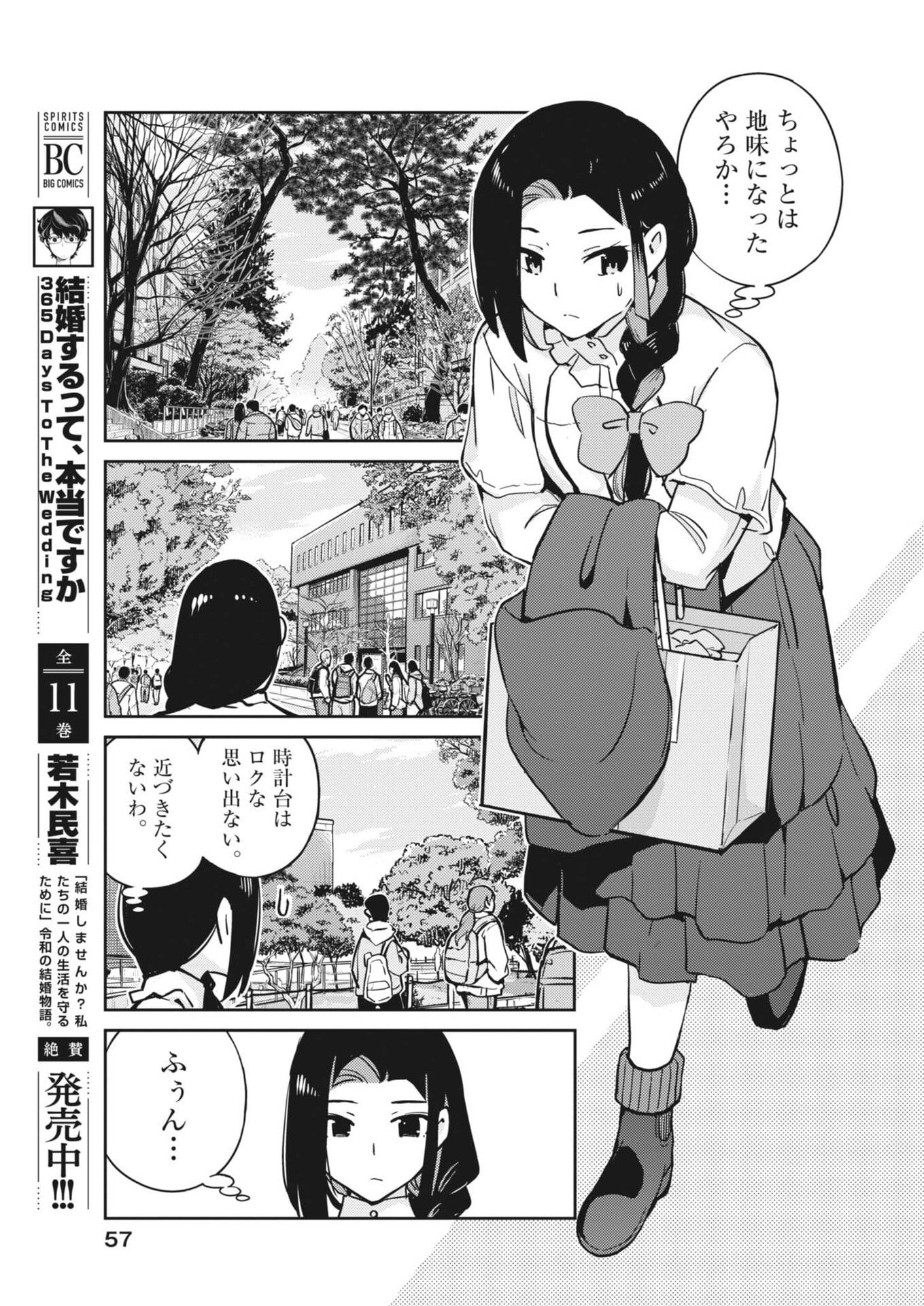 YOSHIDA LEMON DROPS Chapter 62 page 5 - nihonkuni.com