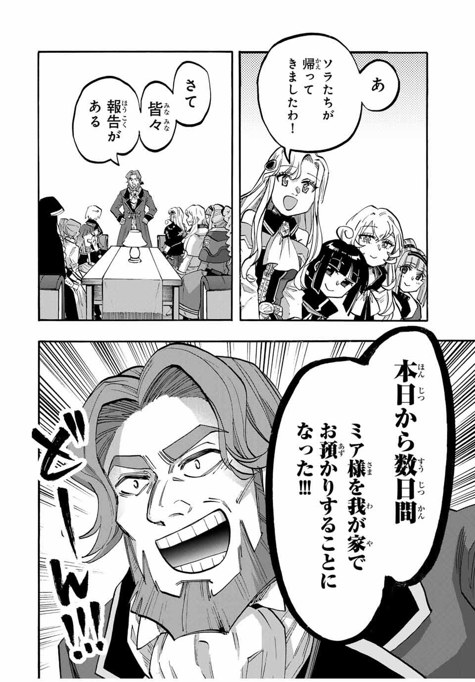 Read ISEKAI WALKING Chapter 114 [High Quality / Full] - Page 14 - nicomanga.com