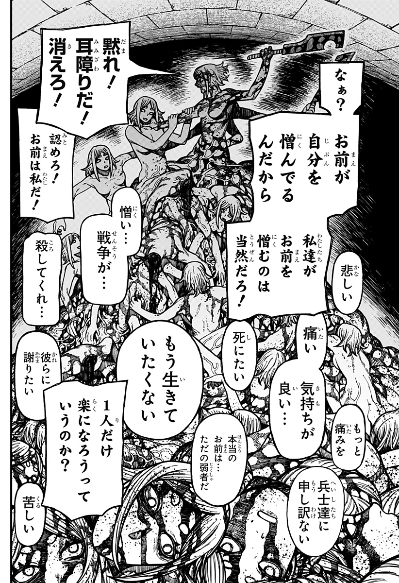 Read CENTURIA Chapter 90 [High Quality / Full] - Page 20 - nicomanga.com