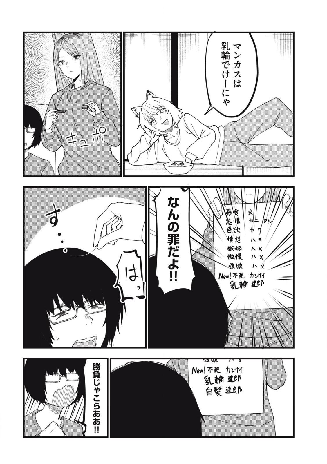 Read YANI NEKO Chapter 248 [High Quality / Full] - Page 4 - nicomanga.com