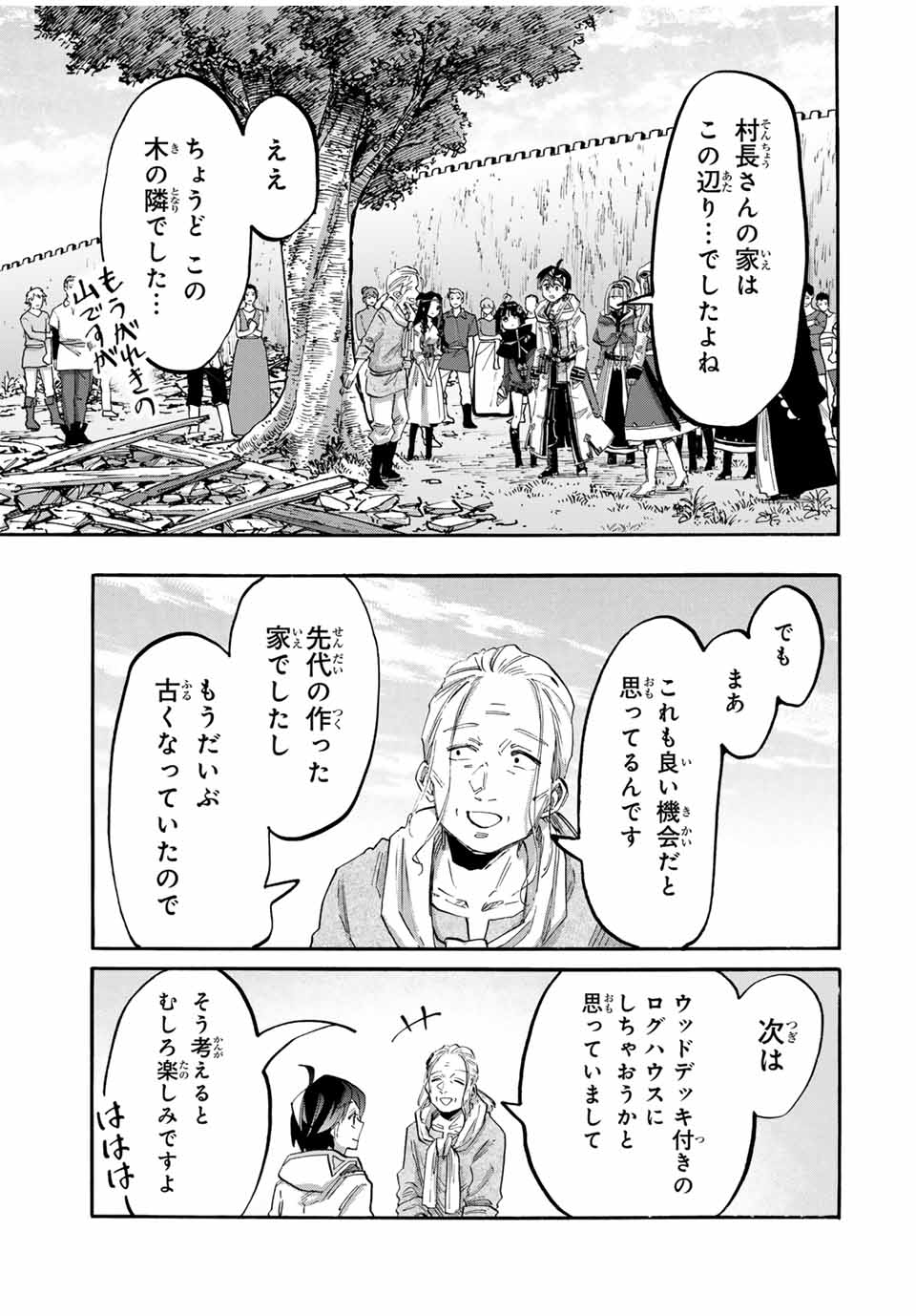 Read ISEKAI WALKING Chapter 99 [High Quality / Full] - Page 5 - nicomanga.com