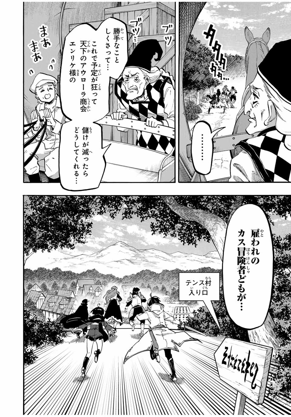 Read ISEKAI WALKING Chapter 76 [High Quality / Full] - Page 4 - nicomanga.com