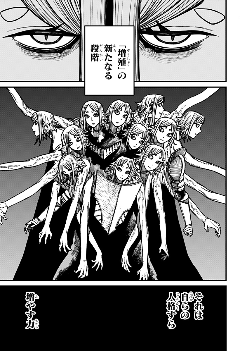 Read CENTURIA Chapter 90 [High Quality / Full] - Page 13 - nicomanga.com