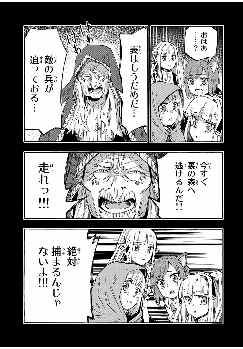 Read ISEKAI WALKING Chapter 22 [High Quality / Full] - Page 3 - nicomanga.com