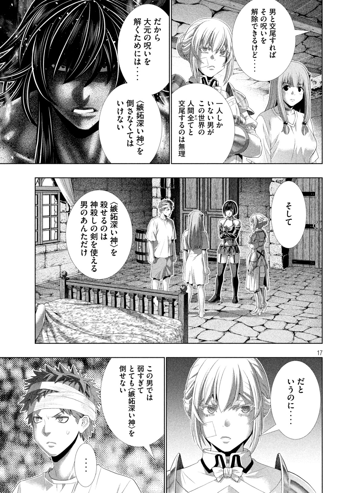 PARALLEL PARADISE - RAW Chapter 327 page 17 - nihonkuni.com