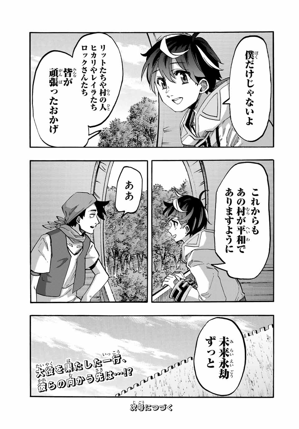 Read ISEKAI WALKING Chapter 100 [High Quality / Full] - Page 13 - nicomanga.com