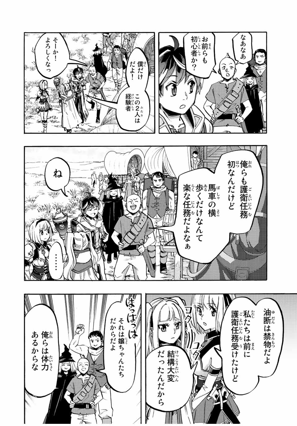 Read ISEKAI WALKING Chapter 24 [High Quality / Full] - Page 8 - nicomanga.com