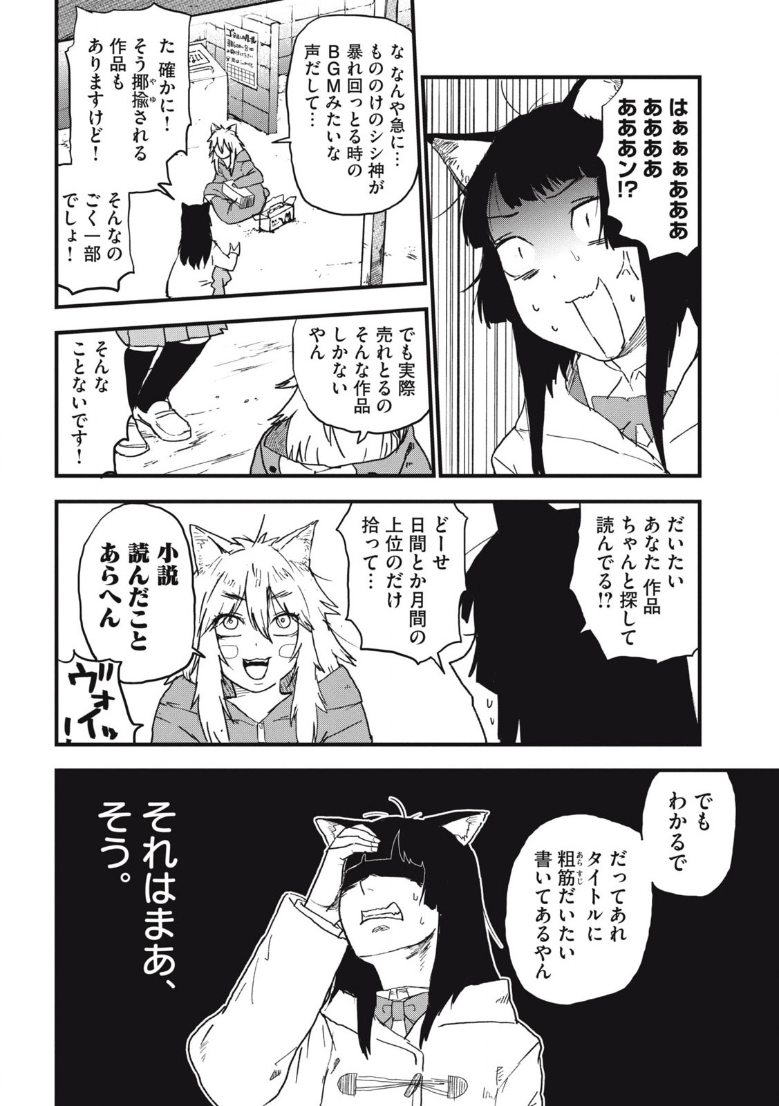 Read YANI NEKO Chapter 225 [High Quality / Full] - Page 6 - nicomanga.com