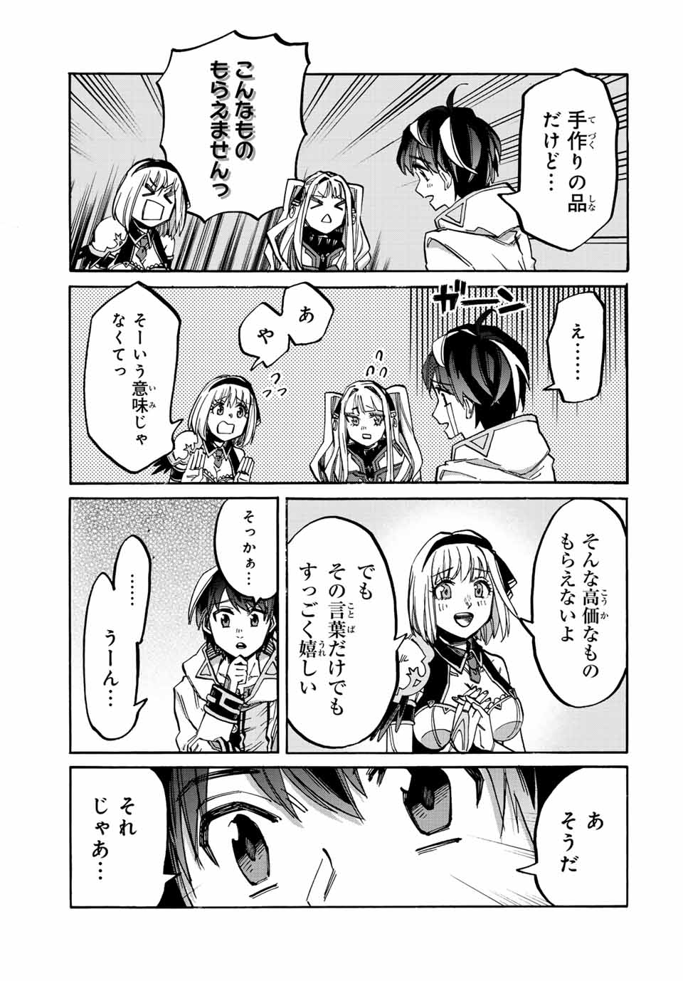 Read ISEKAI WALKING Chapter 36 [High Quality / Full] - Page 9 - nicomanga.com