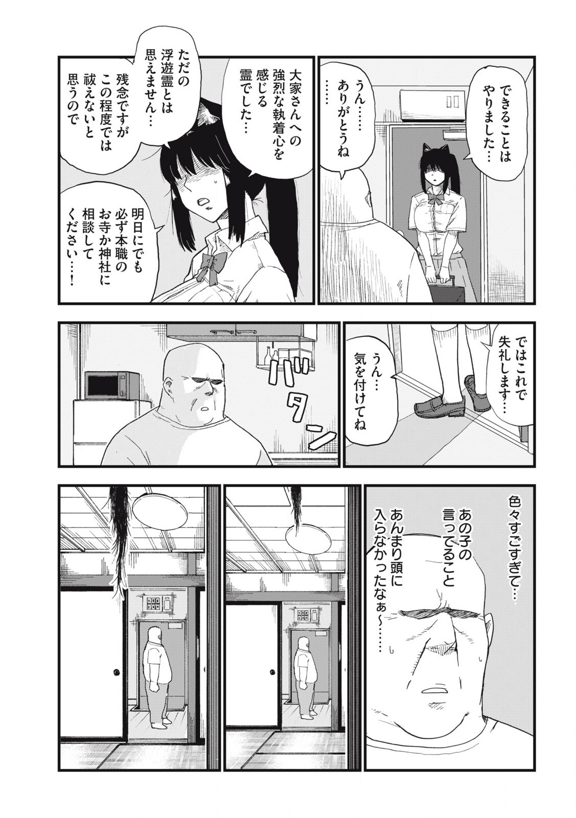 Read YANI NEKO Chapter 271 [High Quality / Full] - Page 7 - nicomanga.com