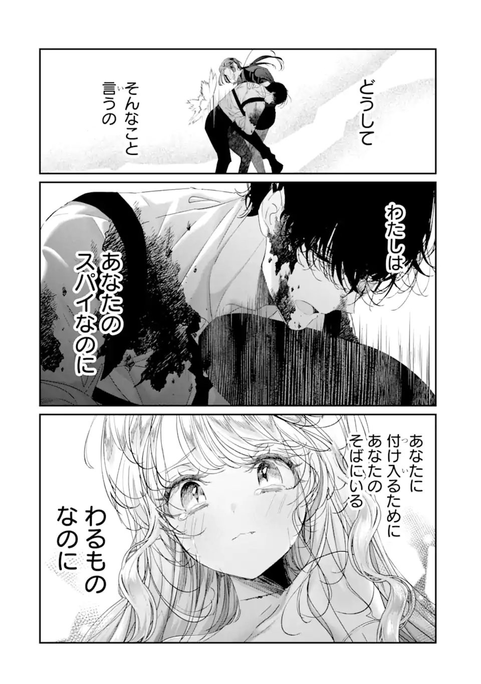 Read ASSASSIN & CINDERELLA Chapter 20.1 [High Quality / Full] - Page 2 - nicomanga.com