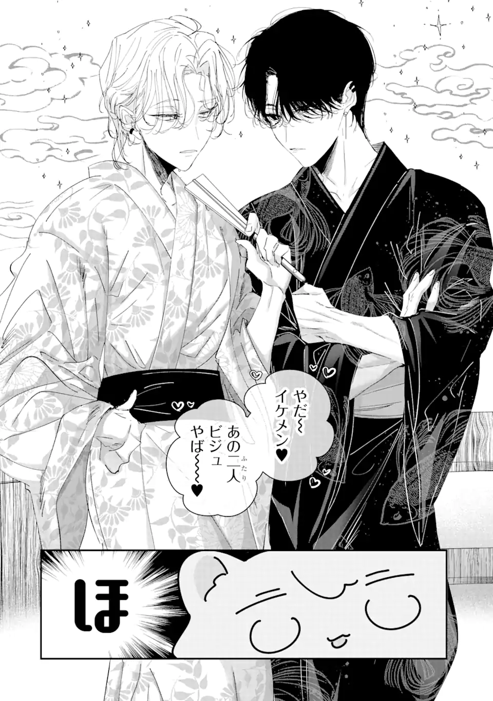 Read ASSASSIN & CINDERELLA Chapter 16.1 [High Quality / Full] - Page 6 - nicomanga.com