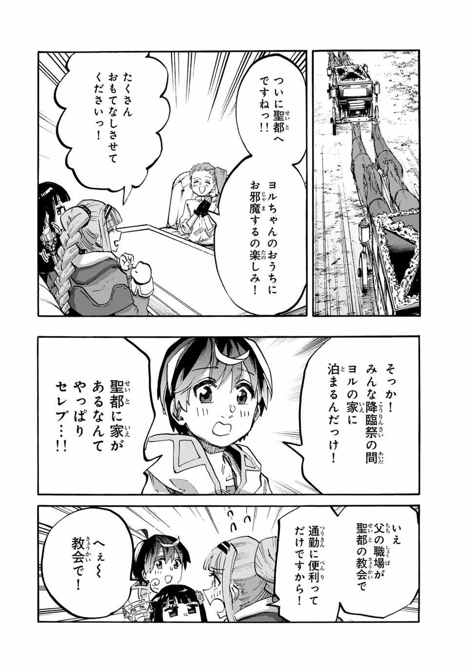 Read ISEKAI WALKING Chapter 107 [High Quality / Full] - Page 4 - nicomanga.com