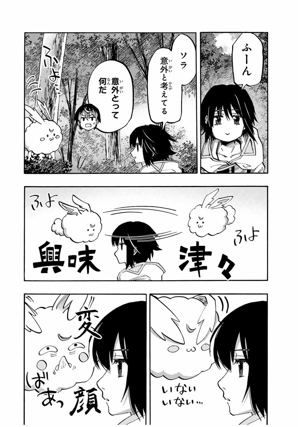 Read ISEKAI WALKING Chapter 68 [High Quality / Full] - Page 12 - nicomanga.com