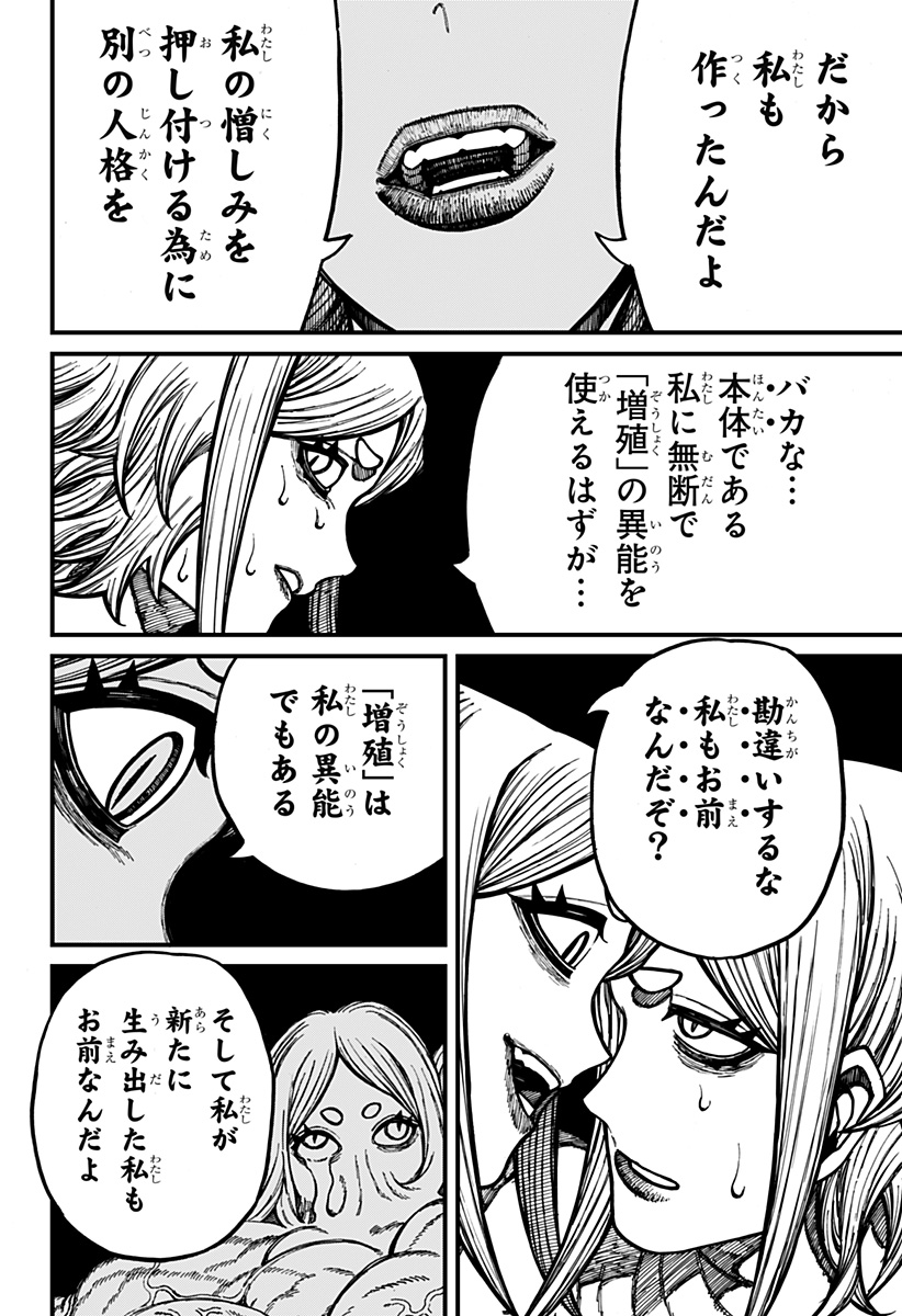 Read CENTURIA Chapter 90 [High Quality / Full] - Page 16 - nicomanga.com