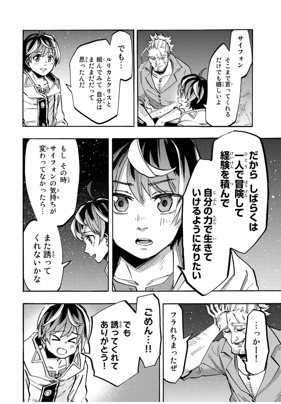 Read ISEKAI WALKING Chapter 25 [High Quality / Full] - Page 10 - nicomanga.com