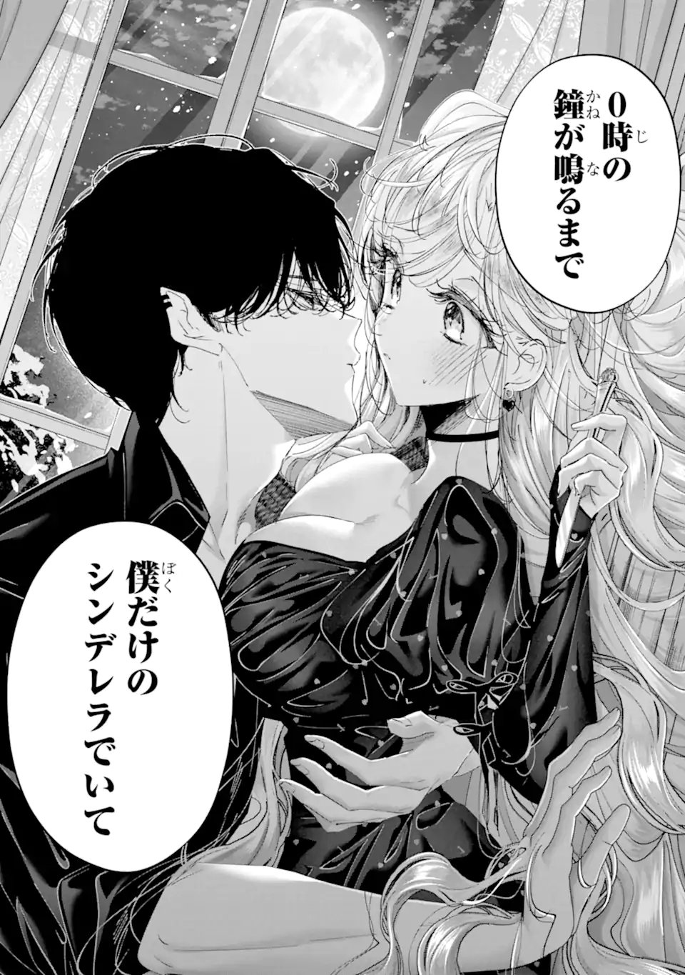 Read ASSASSIN & CINDERELLA Chapter 22.4 [High Quality / Full] - Page 7 - nicomanga.com