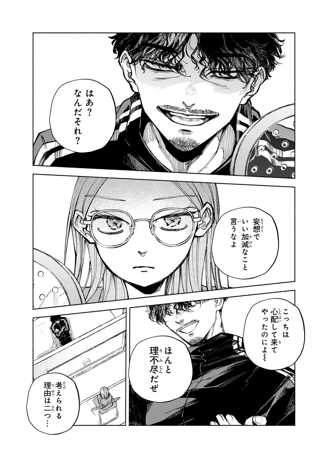 SHIRATORI UNKO WA 31 KAKU Chapter 15 page 15 - nihonkuni.com