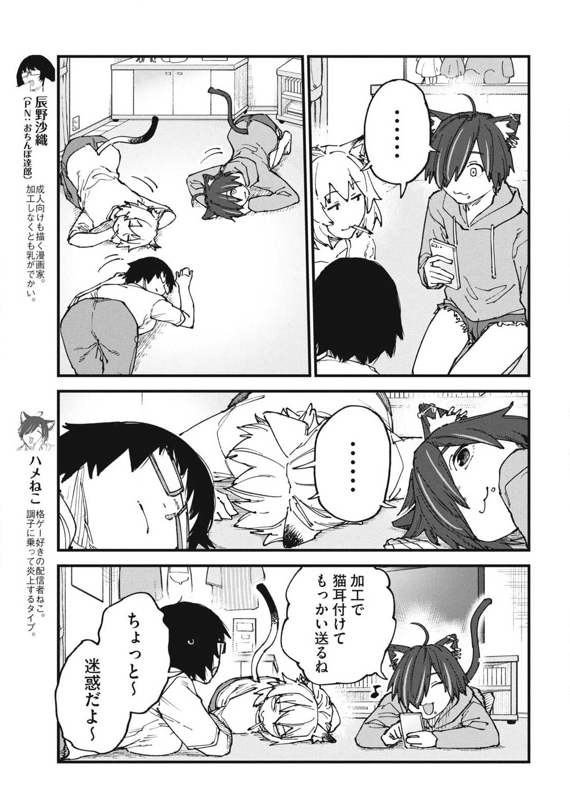 Read YANI NEKO Chapter 309 [High Quality / Full] - Page 3 - nicomanga.com