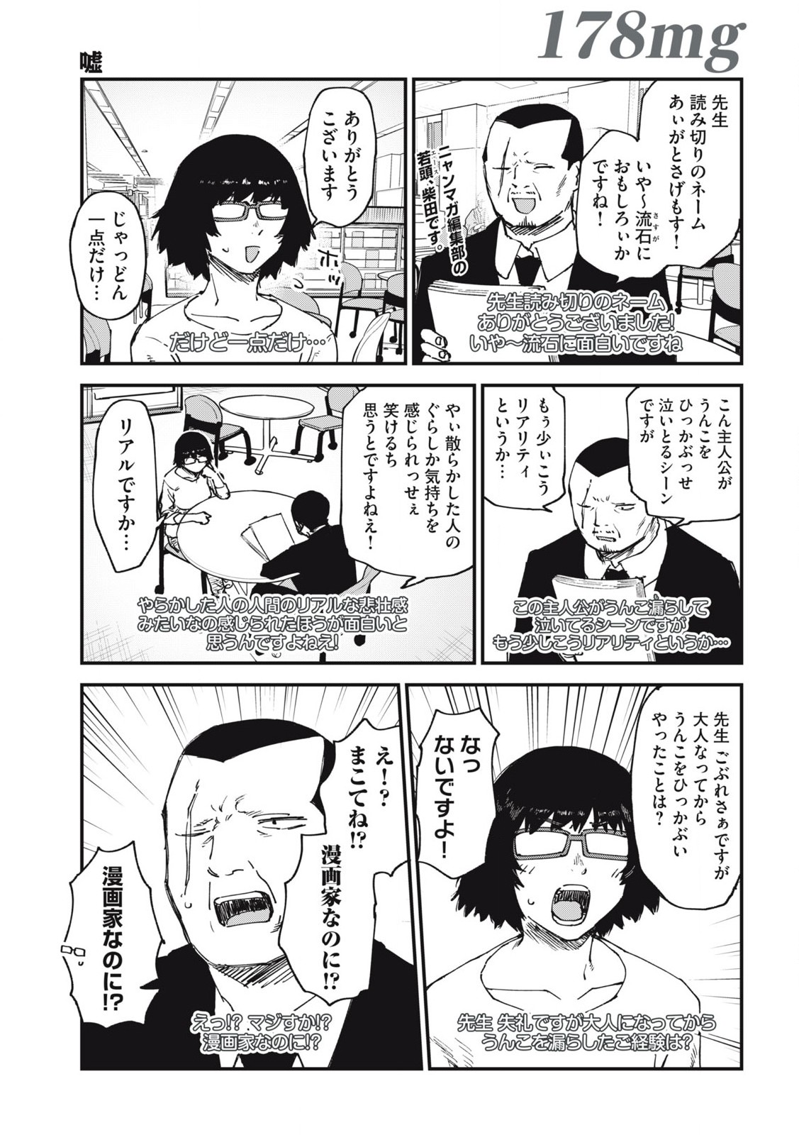 Read YANI NEKO Chapter 178 [High Quality / Full] - Page 1 - nicomanga.com