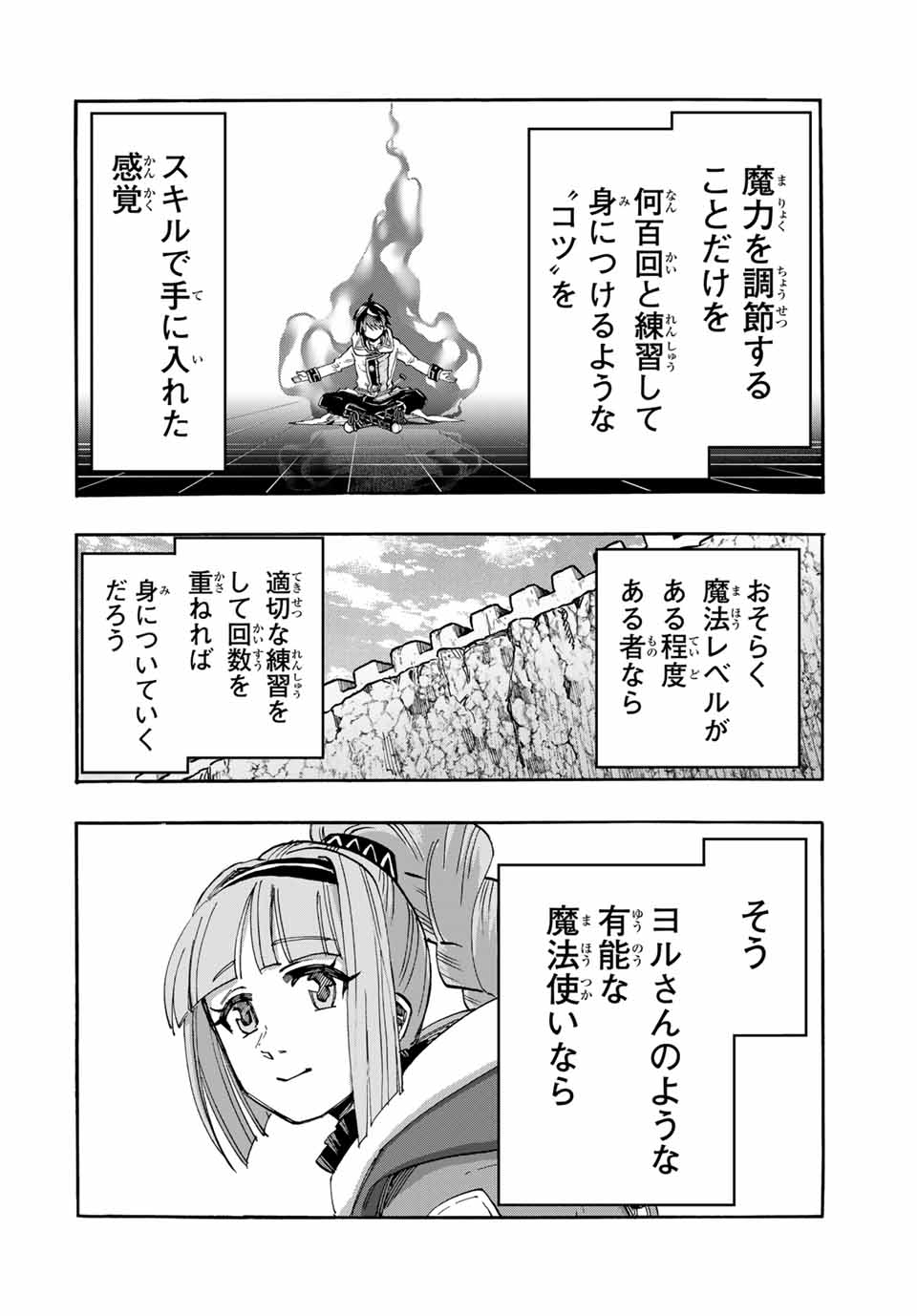 Read ISEKAI WALKING Chapter 96 [High Quality / Full] - Page 10 - nicomanga.com