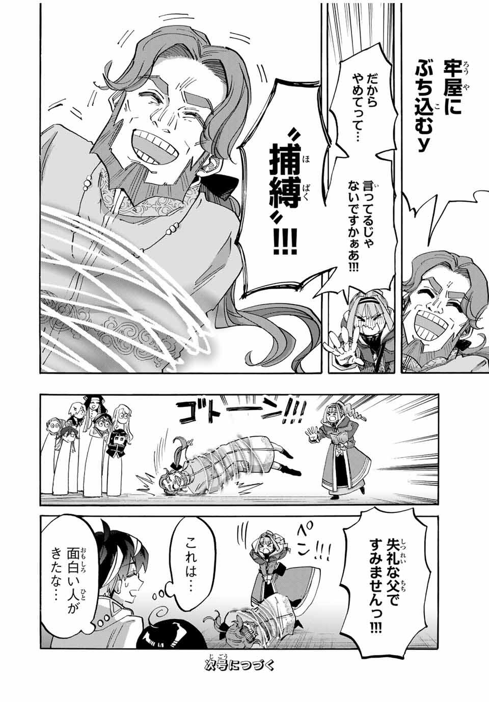 Read ISEKAI WALKING Chapter 110 [High Quality / Full] - Page 14 - nicomanga.com