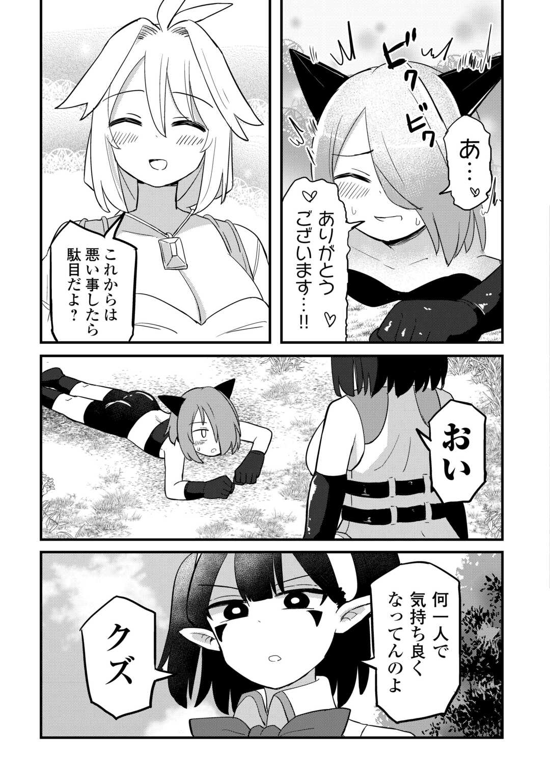 Read DENSETSU NO YUUSHA WA JITSUWA MAMA DESHITA!? Chapter 13 [High Quality / Full] - Page 21 - nicomanga.net