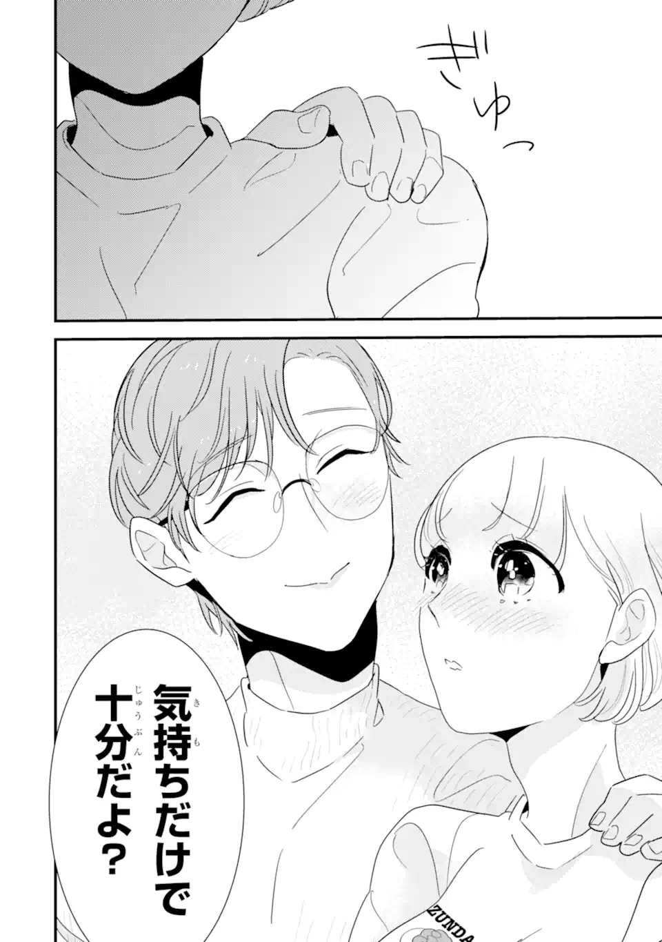 OSHI SEFU OSHI SEIYUU NO SEX FRIEND-NUMA Chapter 10.3 page 10 - nihonkuni.com