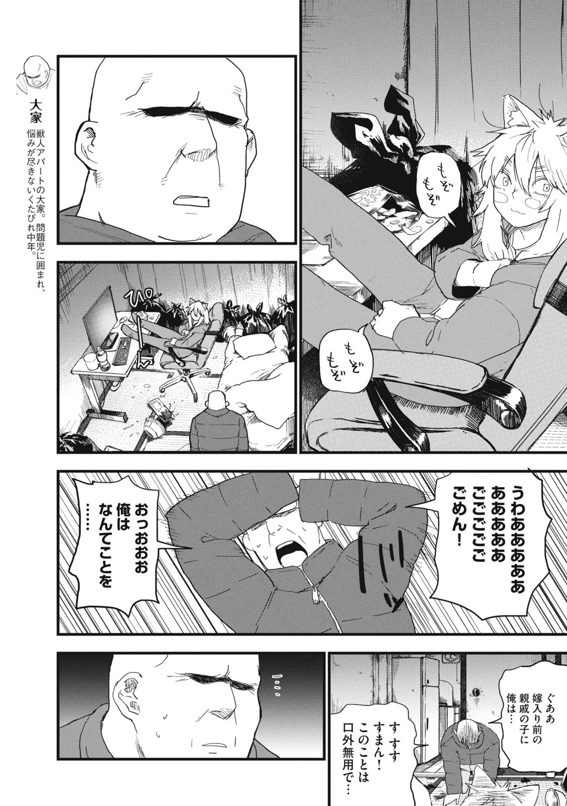 Read YANI NEKO Chapter 218 [High Quality / Full] - Page 3 - nicomanga.com