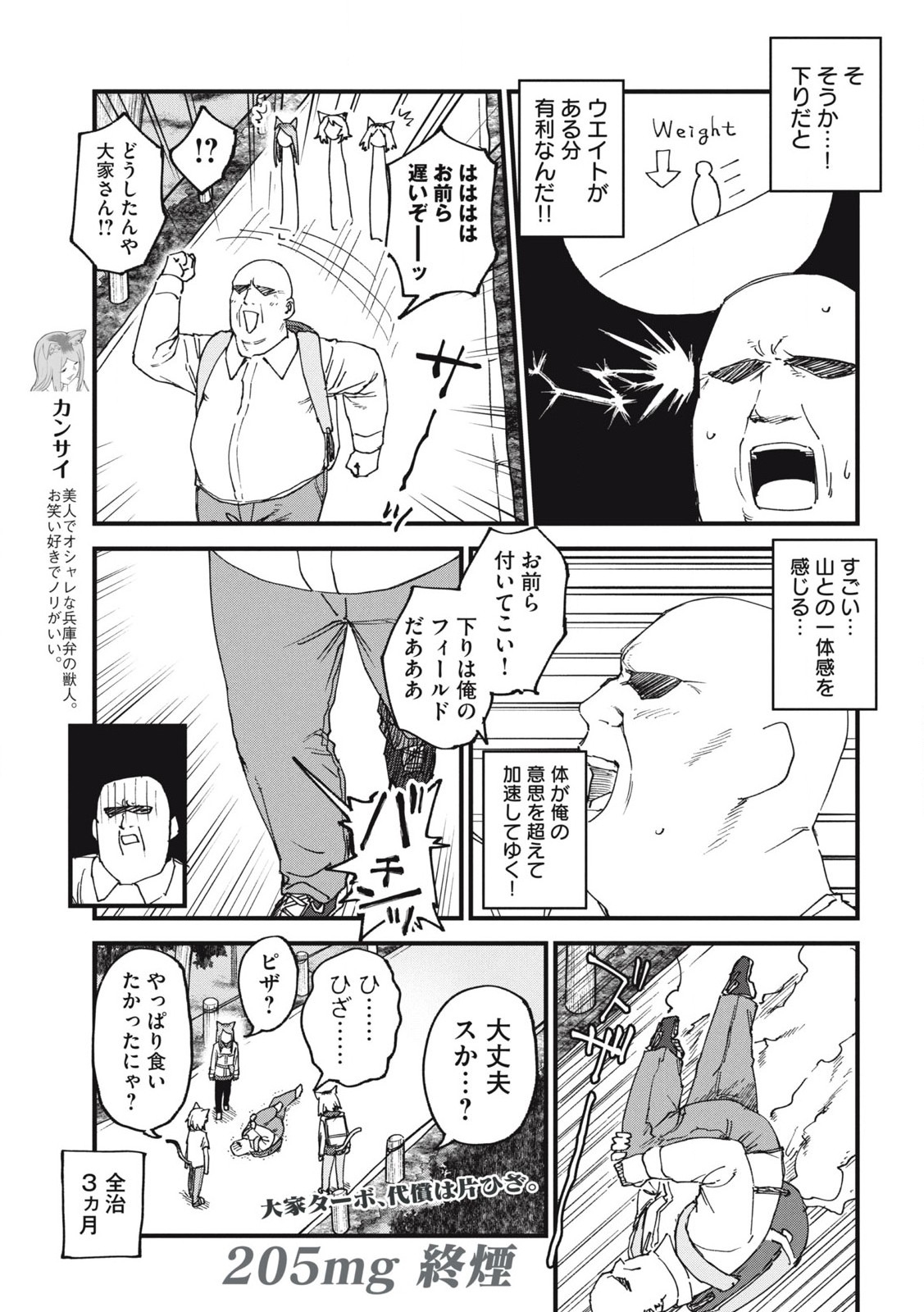 Read YANI NEKO Chapter 205 [High Quality / Full] - Page 5 - nicomanga.com